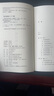中国历代政治得失 精装版  三联书店 钱穆作品系列 总括中国历史政治精要大义 中国古代史学理论 实拍图