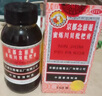 【常备安心】京都念慈菴蜜炼川贝枇杷膏150ml 润肺化痰 止咳平喘 护喉利咽 生津补气 调心降火 咳嗽 缓解肺结节症状 实拍图