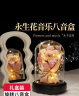 夕风永生花520送老婆礼物女朋友情人节生日礼物女生音乐盒八音盒高级 实拍图