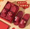 凡小如红色结婚拖鞋喜庆一对2025新款陪嫁新婚情侣浴室新娘新郎婚庆拖鞋 红色男44-45 （适合43-44） 实拍图