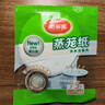 美丽雅 一次性蒸笼纸包子馍馒头垫纸不粘家用笼屉纸10cm 75张x3袋 实拍图