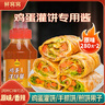 鲜窝窝 鸡蛋灌饼酱280g*2瓶 原味 酱香饼手抓饼煎饼烤冷面调味品蘸酱 实拍图