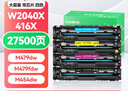 才进416a硒鼓适用惠普m479dw硒鼓m454dw m454dn粉盒m479fnw hp416a m479fdw打印机硒鼓粉盒w2043x硒鼓粉盒 实拍图
