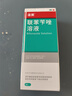 洛芙联苯苄唑溶液喷雾剂60ml*3治脚气药止痒脱皮烂脚丫真菌感染自营去脚气喷雾剂脚出汗脚臭喷雾专用药水泡型 实拍图