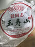 老同志普洱茶生茶玉寿山普洱生茶乔木老料春茶生普洱云南七子饼茶叶357g 实拍图