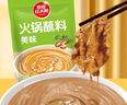 草原红太阳火锅蘸料 香辣味火锅蘸料165g 凉拌菜拌面 烧烤家用调味料芝麻酱 实拍图