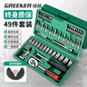 绿林（GREENER）49件六角套筒扳手套装工具家用汽修车工具套装棘轮扳手工具箱全套 实拍图