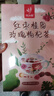 忆江南花茶 红枣桂圆玫瑰花茶320g20包补花果茶气血养生茶茶包 实拍图