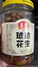 玉堂酱园【玉堂酱园_酱花生】非遗传承山东特产琥珀花生酱咸菜下饭菜 酱花生350g*2瓶 实拍图