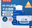 京东京造杀菌湿巾80片*4包(320片) 杀菌率99.9%湿巾纸 卫生湿纸巾 实拍图