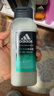 阿迪达斯 （adidas）男士磨砂净澈沐浴露250ml 补水保湿护肤 深层去角质 泳后适用 实拍图