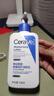 适乐肤（CeraVe）【张凌赫同款】保湿润肤C乳236ml(补水修护身体乳液面霜男女护肤) 实拍图