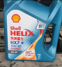 壳牌（Shell）机油全合成机油5w-20(5w20) API SP级 4L 蓝壳HX7 PLUS 实拍图