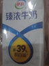 伊利臻浓牛奶 mini版125ml*4盒 咖啡搭档 早餐搭档 尝鲜装 实拍图