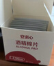 三诺血糖仪家用金试条孕妇可用安诺心金稳+型套装（仪器+50支试纸） 实拍图