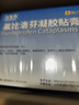 原研进口 泽普思 氟比洛芬凝胶贴膏40mg*6贴 （5盒装） 实拍图