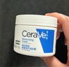 适乐肤（CeraVe）【张凌赫同款】高保湿润肤霜85g C霜敏感肌身体乳液面霜男女护肤 实拍图