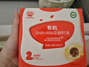 秋田满满 有机DHA亚麻籽油114ml 食用油_享6个月以上婴儿宝宝辅食食谱 实拍图