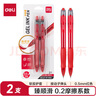 得力（deli）臻顺滑中性笔签字笔 0.5mm子弹头按动笔水笔 S08办公用品 红色 2支/卡36011 实拍图