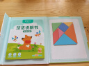晨光(M&G)文具儿童折叠磁性七巧板拼图 几何图形认知启蒙积木 学生幼儿园益智创意礼物 教学用具中号 实拍图