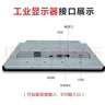 BAOTRON广州宝创科技工业液晶触控屏显示器内嵌式工控电容触摸屏壁挂显示器车载医疗器械显示器电梯显示屏 14寸电容触摸液晶屏显示器 金属外壳纯平面款 实拍图