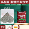 耐博仕水泥地面修补防水抗裂速干特种水泥快干堵漏王高标号白水泥砂浆胶 【3斤灰水泥】快干抗裂墙地通用 实拍图