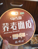 嗨吃家 麻酱面皮156g*6桶整箱装 非油炸面皮方便速食 陕西风味凉皮  实拍图