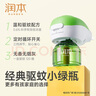 润本蚊香液电蚊香驱蚊液240晚大容量45ml×8瓶+2器无香型 实拍图
