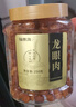 福东海 桂圆肉500克【肉厚足干】无核免剥高州特产龙眼肉 泡水煲汤 实拍图
