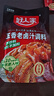 好人家五香味卤料调料 卤肉鸭脖鸡爪方便调味品 120g 3-4人份 实拍图