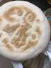 饼总管陕西白吉饼肉夹馍饼胚烧饼手工白吉馍百吉饼商用早餐速食 【陕西白吉饼】80g*10个 实拍图