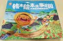 铃木绘本：3-6岁情商培养系列—我会友好相处（礼盒套装12册）  实拍图