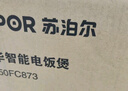 苏泊尔（SUPOR）电饭煲5L大容量家用电饭锅球釜柴火饭多功能4-5人特色炖卤智能预约微压50FC873新老品随机发货 实拍图