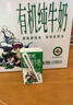 欧亚有机纯牛奶125g*20盒儿童牛奶礼盒 限定大理鹤庆牧场 实拍图