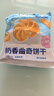 欧鲜生 奶香曲奇饼干1000g酥性饼干整箱小包装年货送礼网红休闲零食品 实拍图