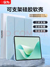 弥为适用华为MatePad 11.5S保护套 2024款灵动款/柔光版11.5