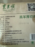 东来顺 内蒙古羔羊原切厚切肉卷1斤 火锅羊肉卷羊肉片 清真中华老字号 实拍图