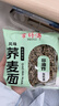 李师傅风味鸡蛋大碗面荞麦面火锅麻辣烫方便面整箱速食泡面美味 低脂荞麦面60g 2袋(尝鲜款) 实拍图