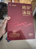 八马茶业信记号普洱茶 班章生普冰岛熟普 茶叶组合120g礼盒装送礼 实拍图
