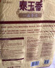 福临门 泰玉香 一品香米 长粒米 20斤/袋（新旧包装交替发货） 实拍图