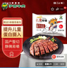 伊赛 国产清真 儿童牛排套餐 整切调理 500g(5片) +番茄酱包100g/5袋 实拍图