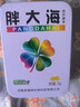 胖大海含片清凉薄荷糖便携清凉薄荷教师口气清新随身铁盒硬糖草珊瑚 胖大海含片 实拍图