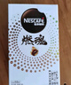 雀巢（Nestle） 黑咖啡盒装无蔗糖添加美式冷萃速溶咖啡粉到26年10月 燃魂黑咖啡90g【50条】 实拍图