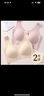 芬腾可安（FENTENGCARE）【2件装】固定乳胶杯无痕高弹裸感调整型收副乳内衣女无钢圈文胸 实拍图