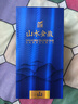 金徽 山水金徽·山 浓香型白酒 50度 500ml 单瓶装 实拍图