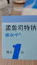 【原研进口】顺尔宁 孟鲁司特钠片 10mg*5片/盒 6盒 实拍图