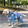憨憨宠狗狗雨衣狗衣服小型犬全包四脚反光户外防风保暖冲锋衣服防水雨披 蓝色 XL号建议体重8-10斤 实拍图