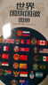 新版 世界国旗国徽图册 学生学习工具书 科普百科读物 各个国家和地区 面积、人口、语言、国旗启用日等详解 实拍图