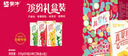 蒙牛 真果粒牛奶饮品礼盒装 Q弹果粒 【送女友推荐】 【四种口味组合装】250g*24盒 实拍图