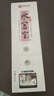 华夏万卷水写布田英章楷书 近距离写字卡 28米字格水写布 初学者兼中锋毛笔 实拍图